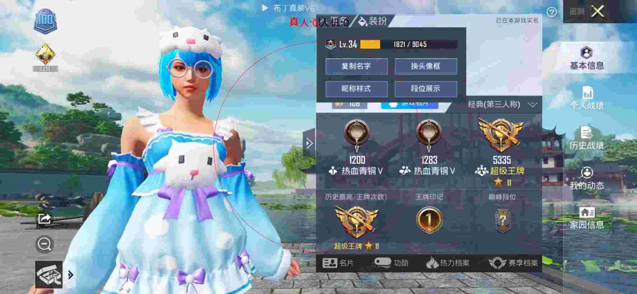 和平精英透视自瞄 - 和平精英-和平辅助卡通手绘图片大全辅助预览图